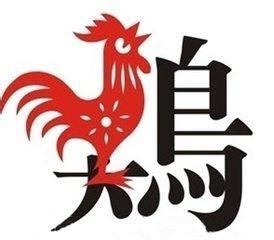 屬雞用字|生肖雞 (酉)命名喜好與禁忌 